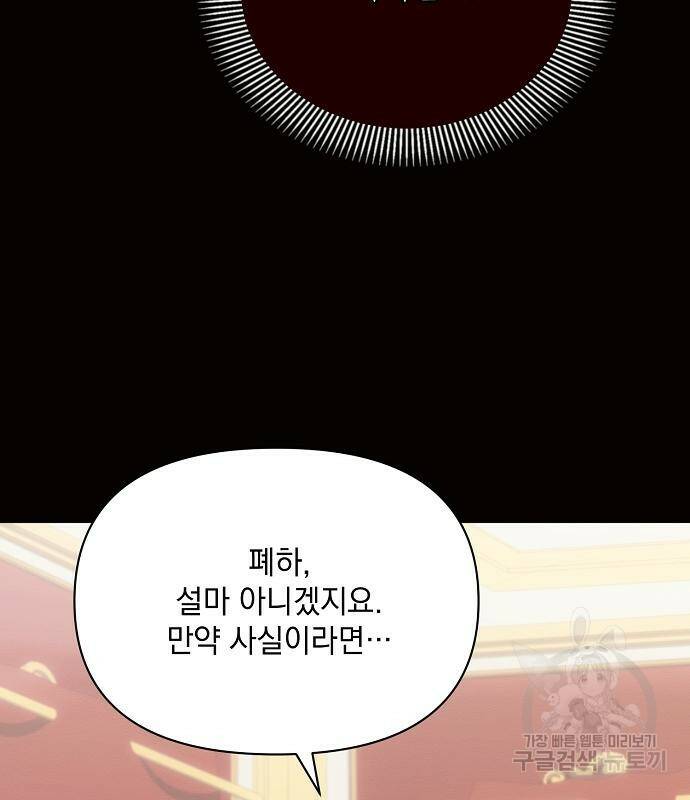 아슈타르테 19화 39