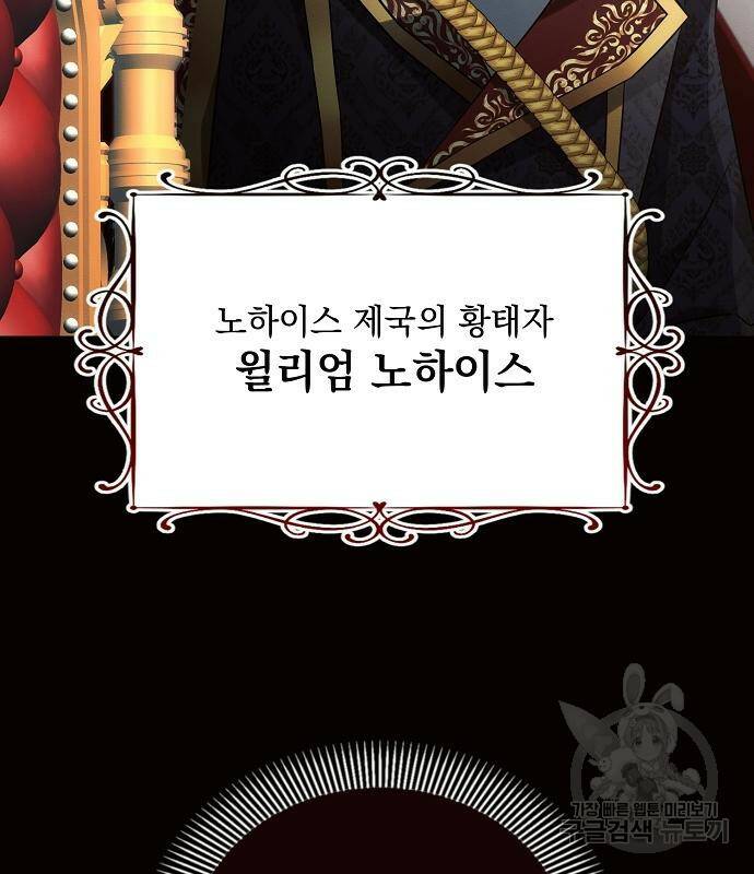 아슈타르테 19화 41