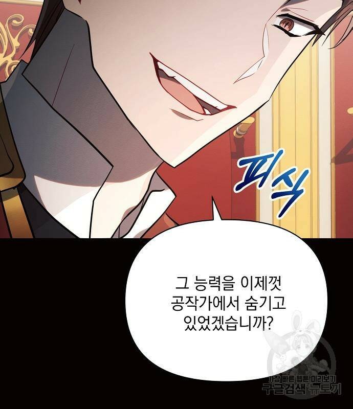 아슈타르테 19화 43