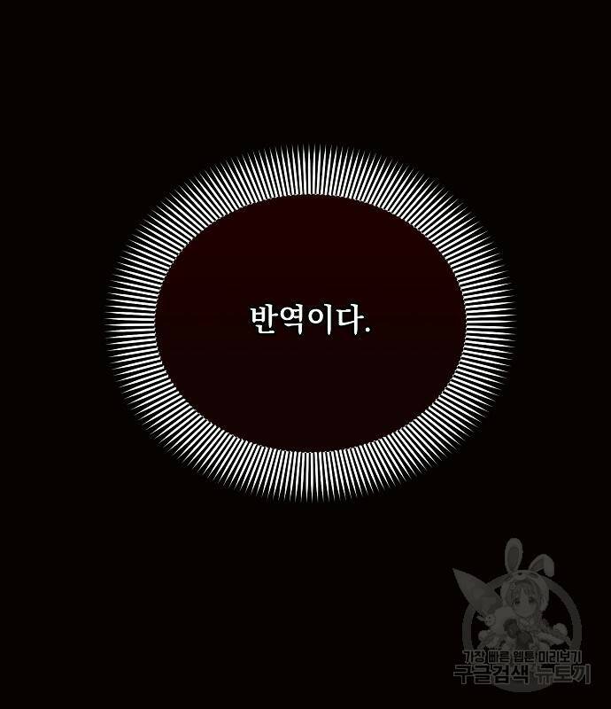 아슈타르테 19화 44
