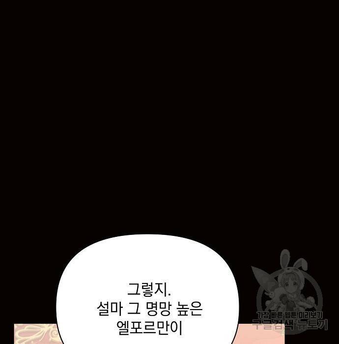 아슈타르테 19화 45