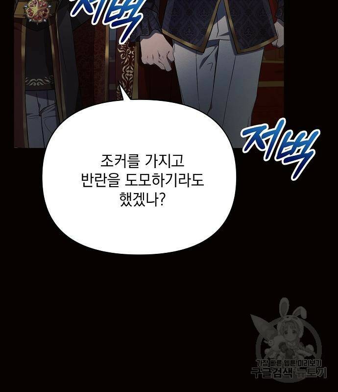 아슈타르테 19화 47