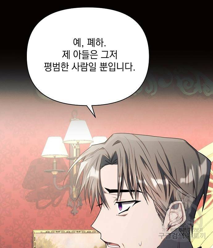 아슈타르테 19화 49