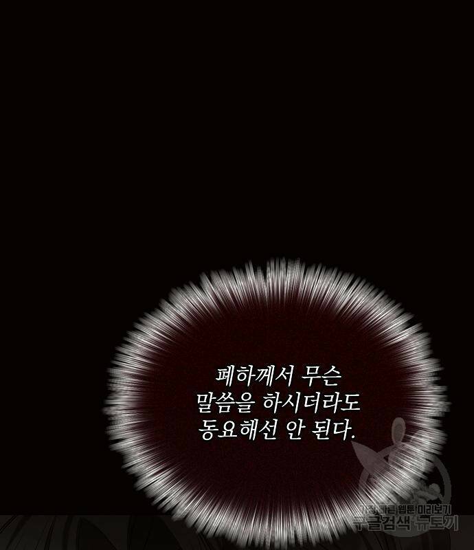아슈타르테 19화 51