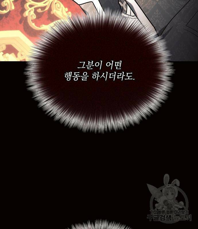 아슈타르테 19화 53