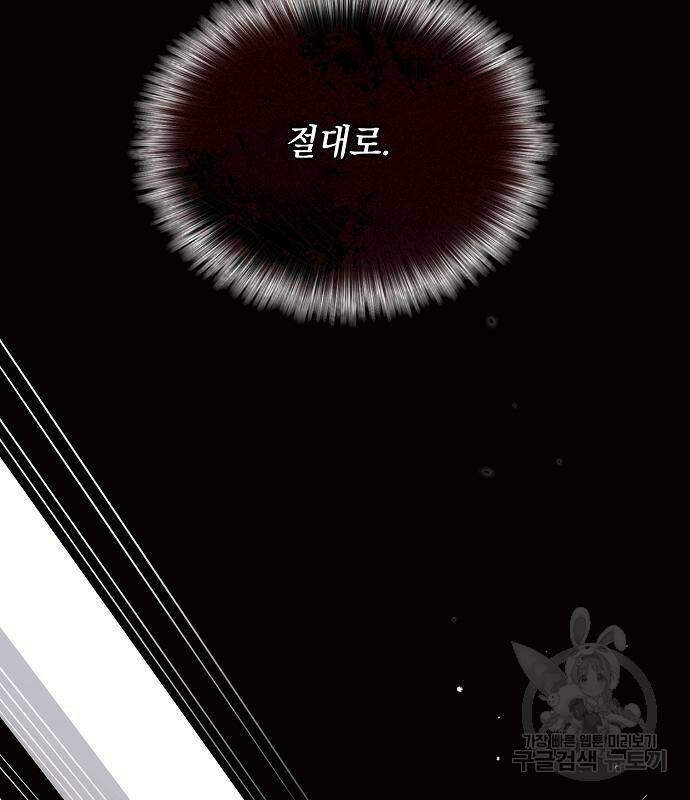 아슈타르테 19화 54