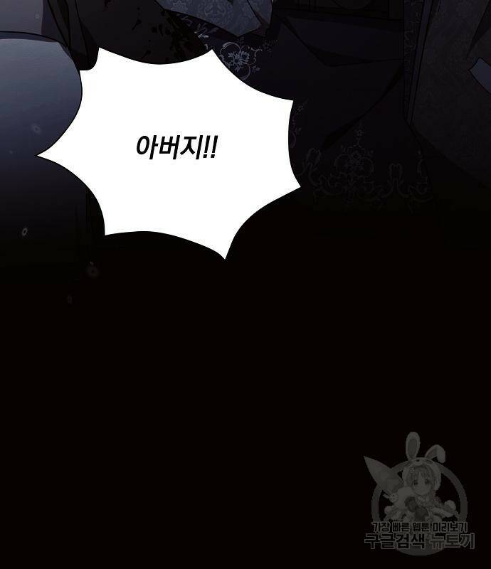 아슈타르테 19화 59