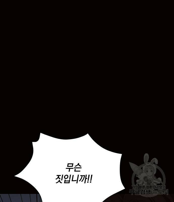 아슈타르테 19화 60