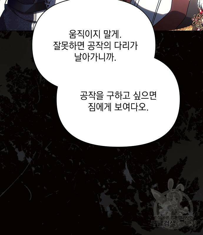 아슈타르테 19화 62