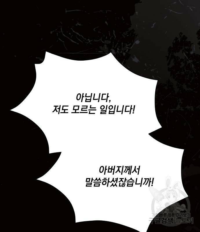 아슈타르테 19화 63