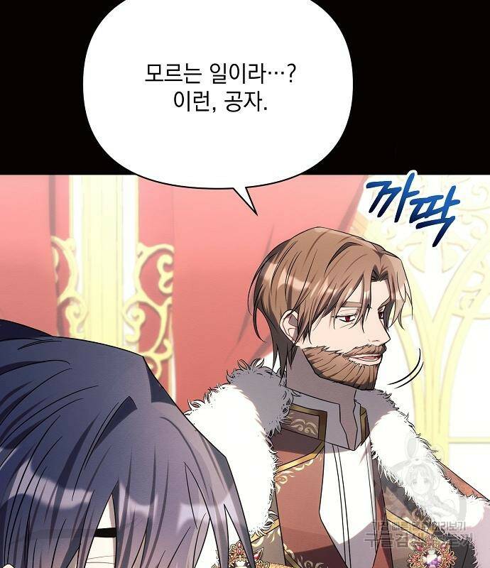 아슈타르테 19화 65