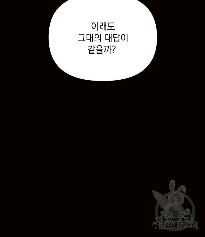 아슈타르테 19화 67