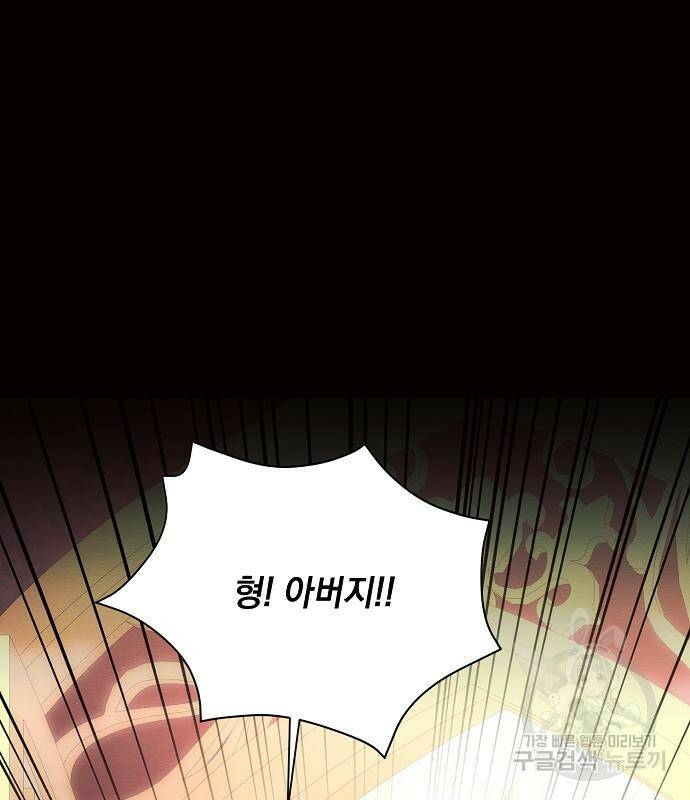 아슈타르테 19화 68