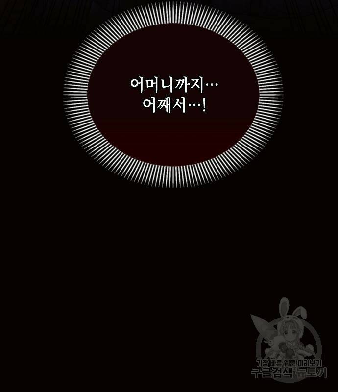 아슈타르테 19화 71