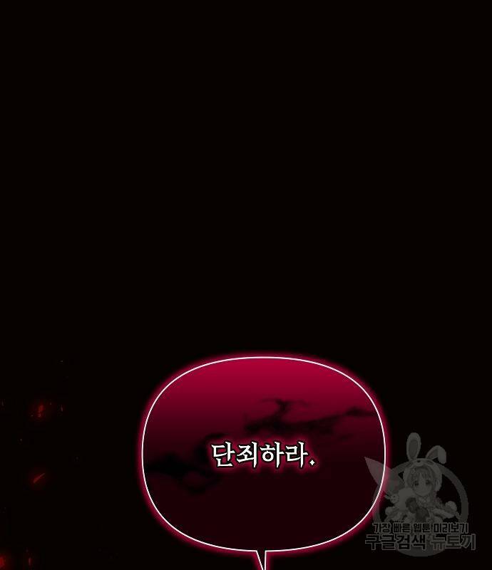 아슈타르테 19화 77
