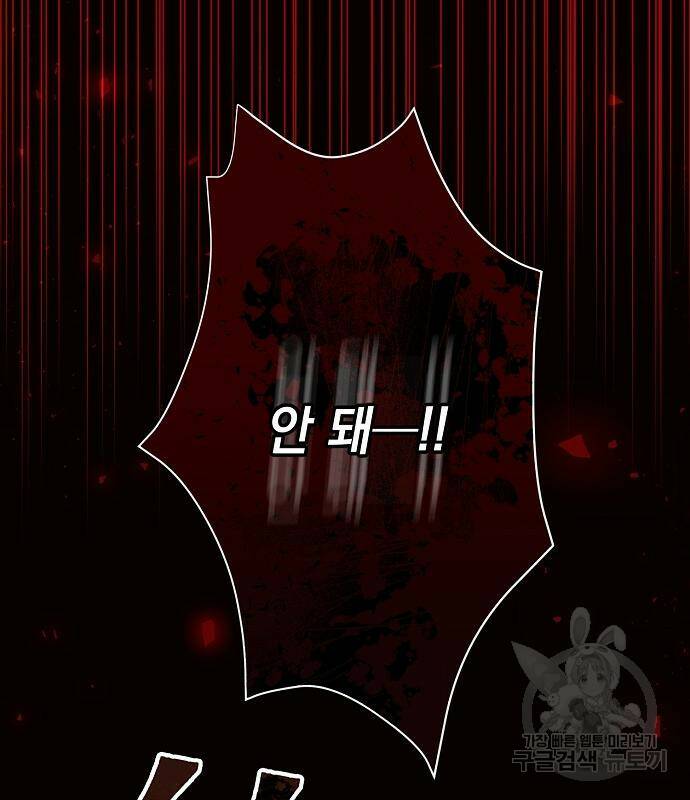 아슈타르테 19화 80