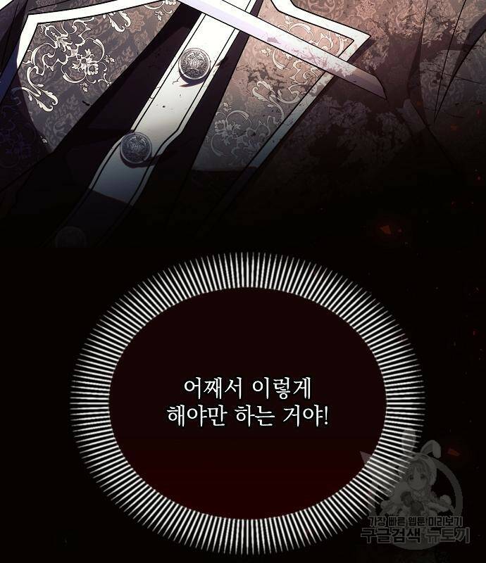 아슈타르테 19화 84