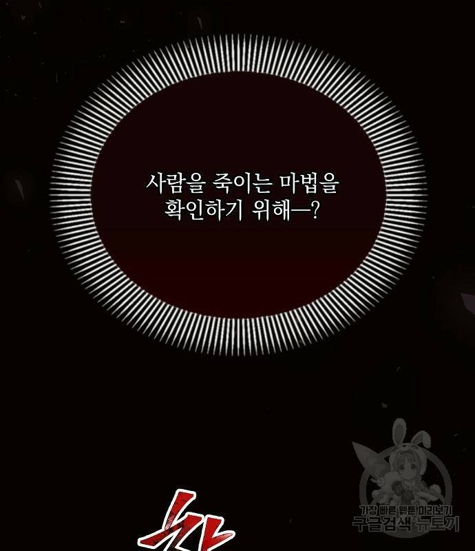 아슈타르테 19화 86
