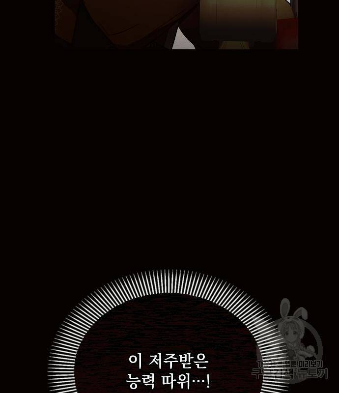아슈타르테 19화 90