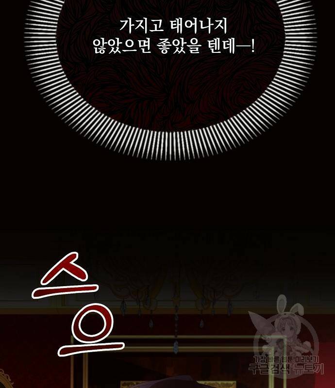 아슈타르테 19화 92