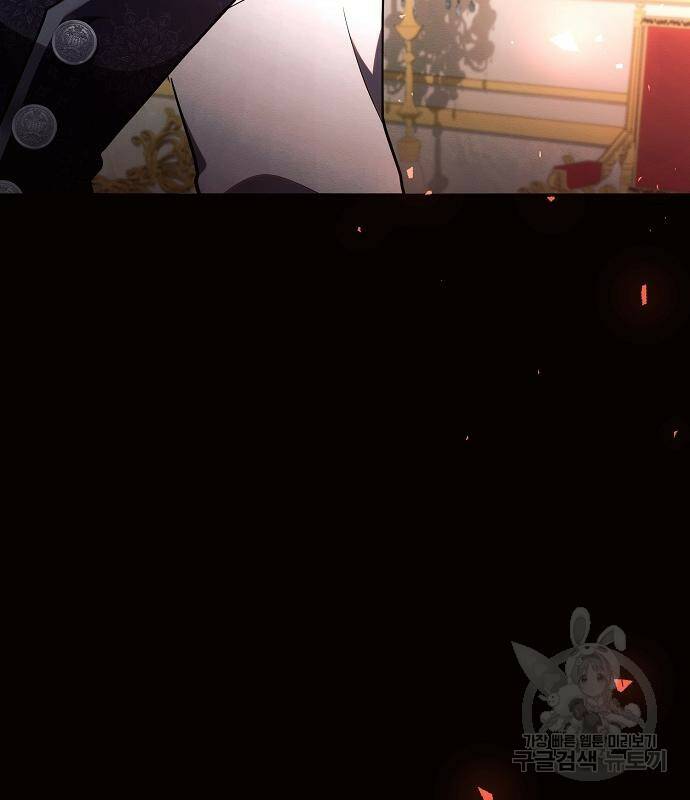 아슈타르테 19화 97