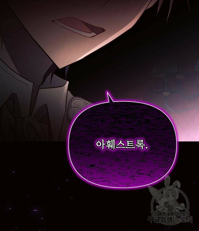 아슈타르테 19화 99