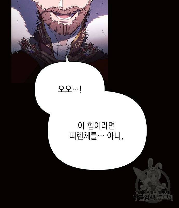 아슈타르테 19화 103