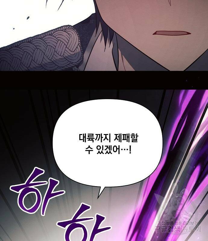 아슈타르테 19화 107