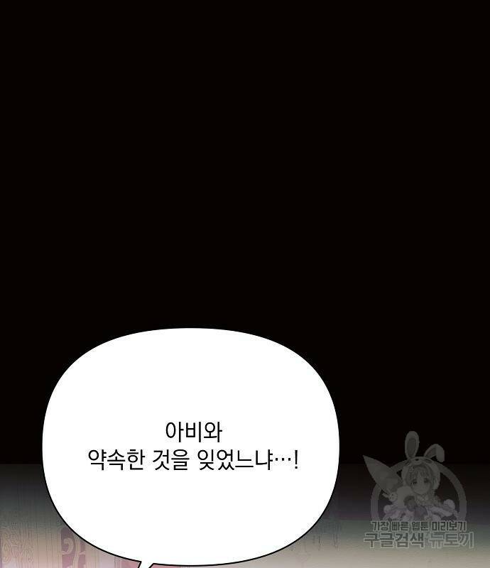 아슈타르테 19화 113