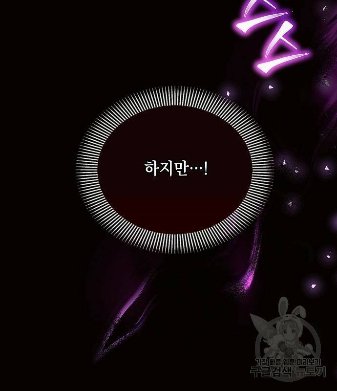 아슈타르테 19화 116
