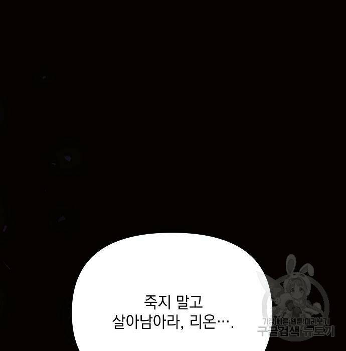 아슈타르테 19화 118