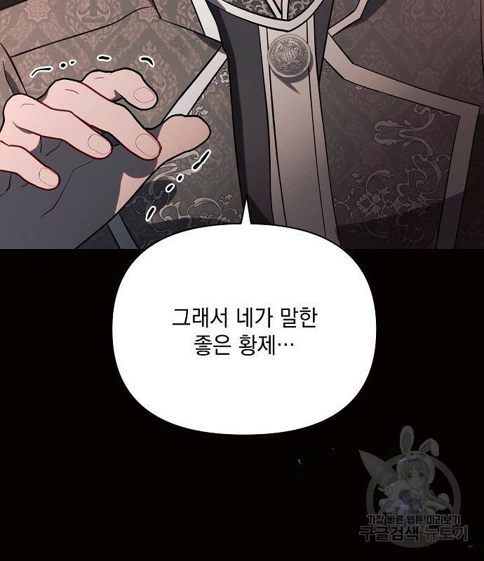 아슈타르테 19화 120