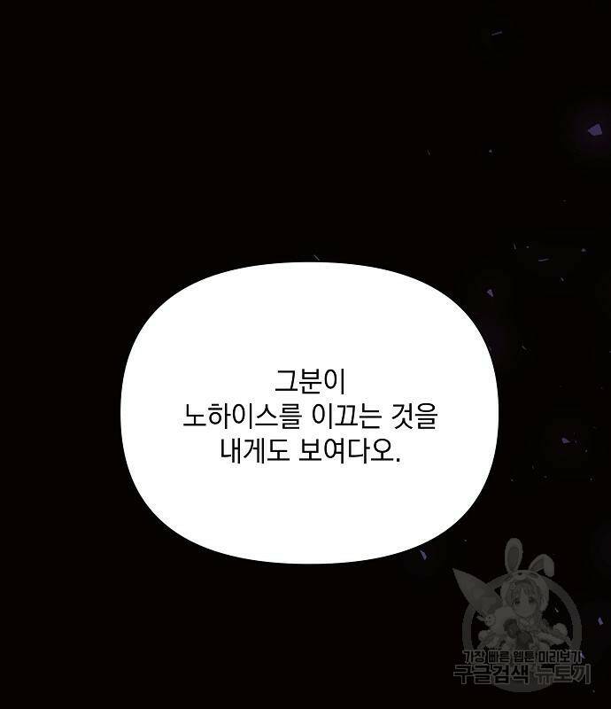 아슈타르테 19화 121