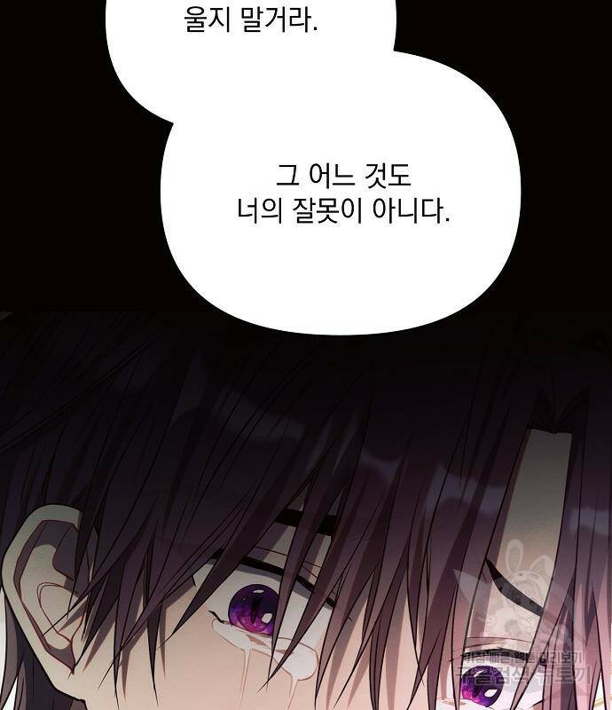 아슈타르테 19화 125