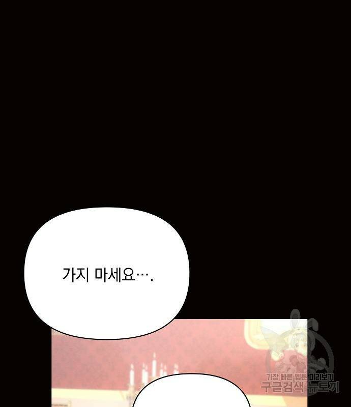 아슈타르테 19화 129