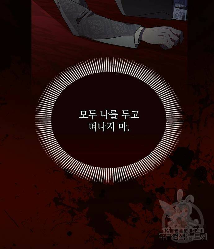 아슈타르테 19화 131