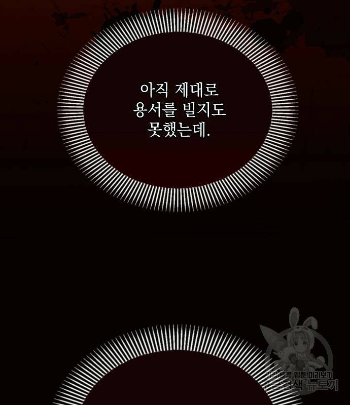 아슈타르테 19화 132