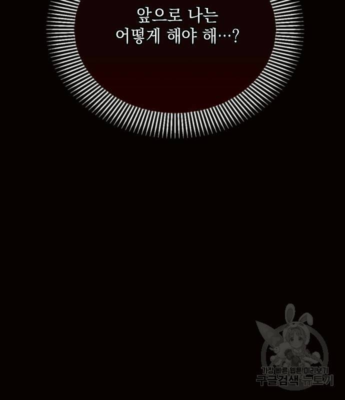 아슈타르테 19화 133