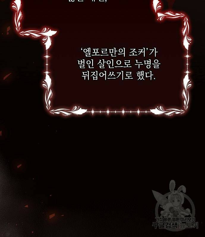 아슈타르테 19화 137