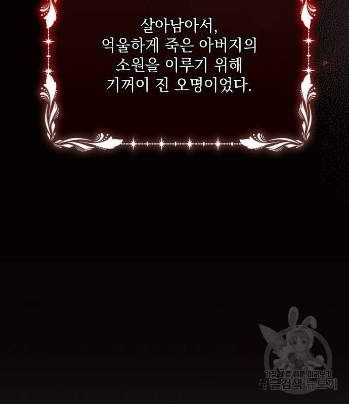 아슈타르테 19화 139