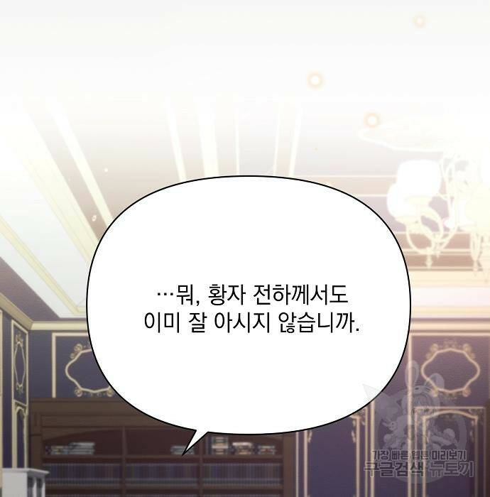 아슈타르테 19화 142