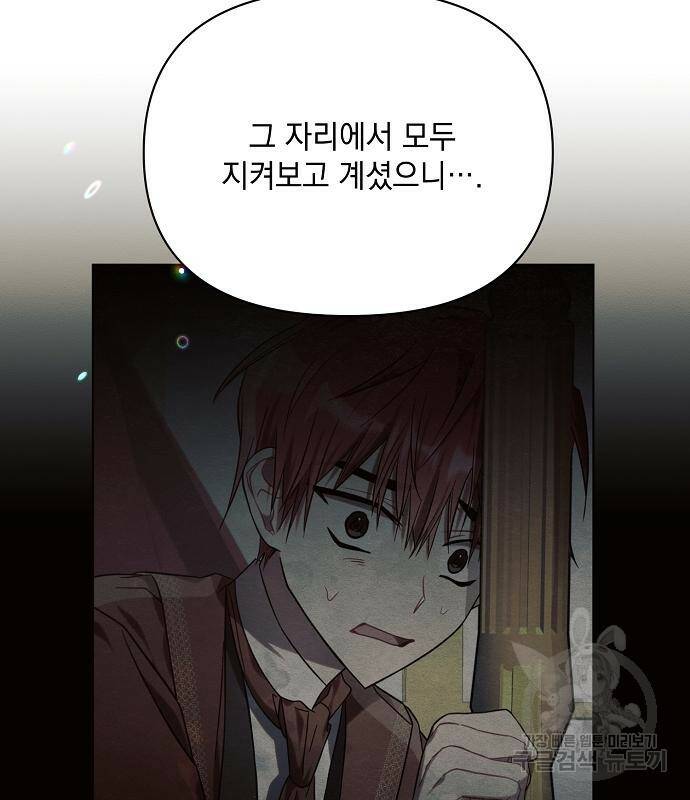 아슈타르테 19화 144