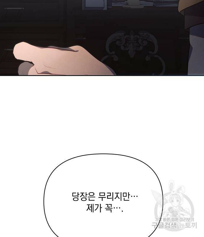 아슈타르테 19화 148