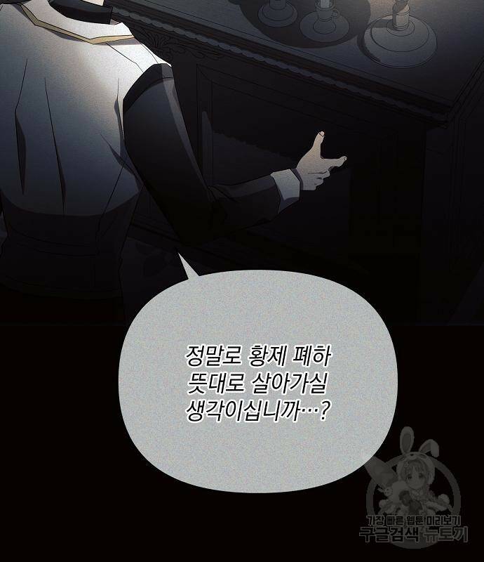 아슈타르테 19화 154