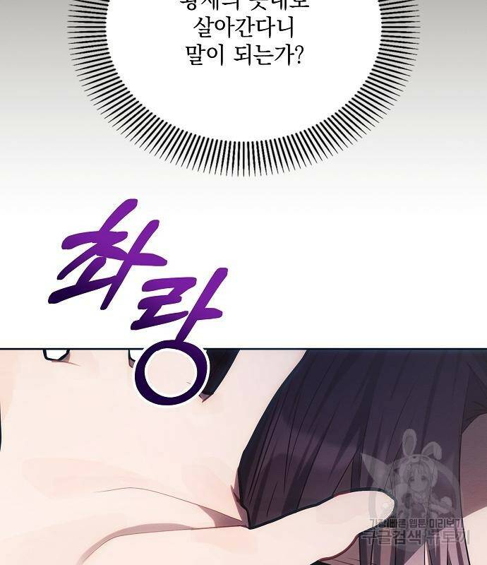 아슈타르테 19화 158