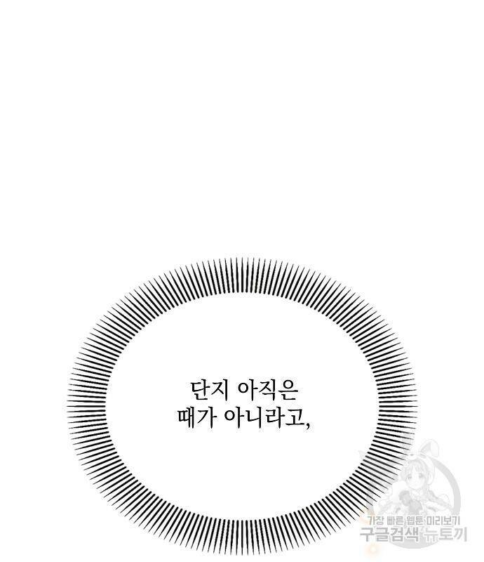 아슈타르테 19화 160