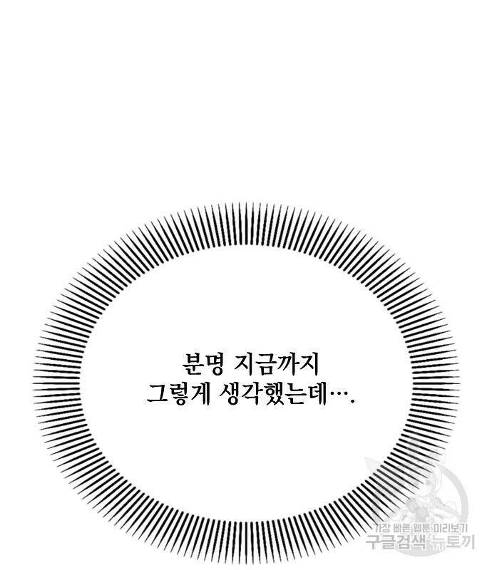 아슈타르테 19화 163