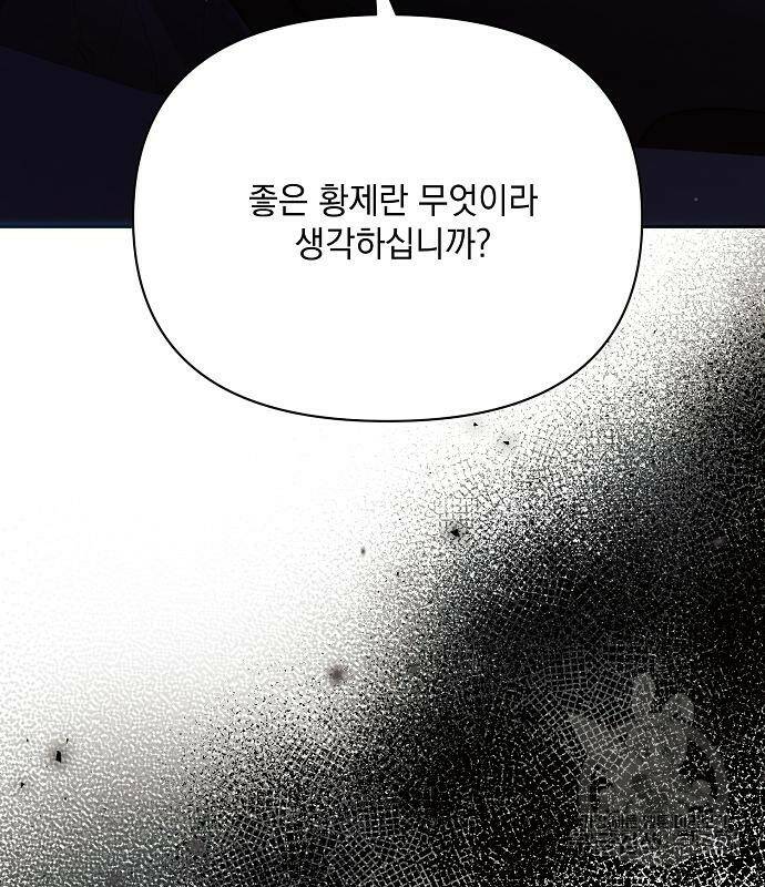 아슈타르테 19화 174