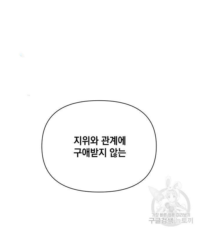 아슈타르테 19화 178