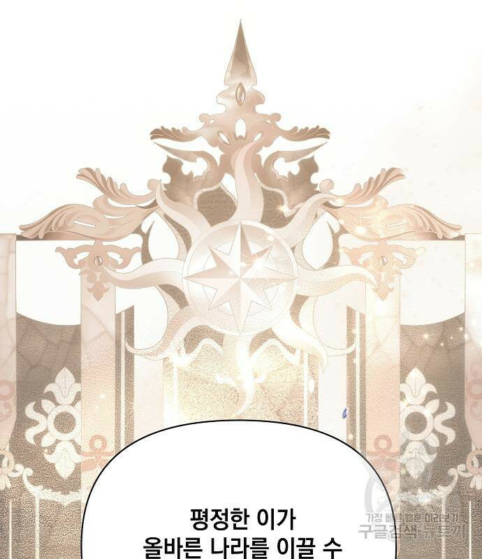 아슈타르테 19화 179